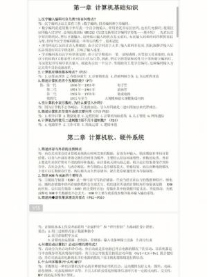 专升本要考的上海市计算机一级考试内容？专升本计算机2019上海